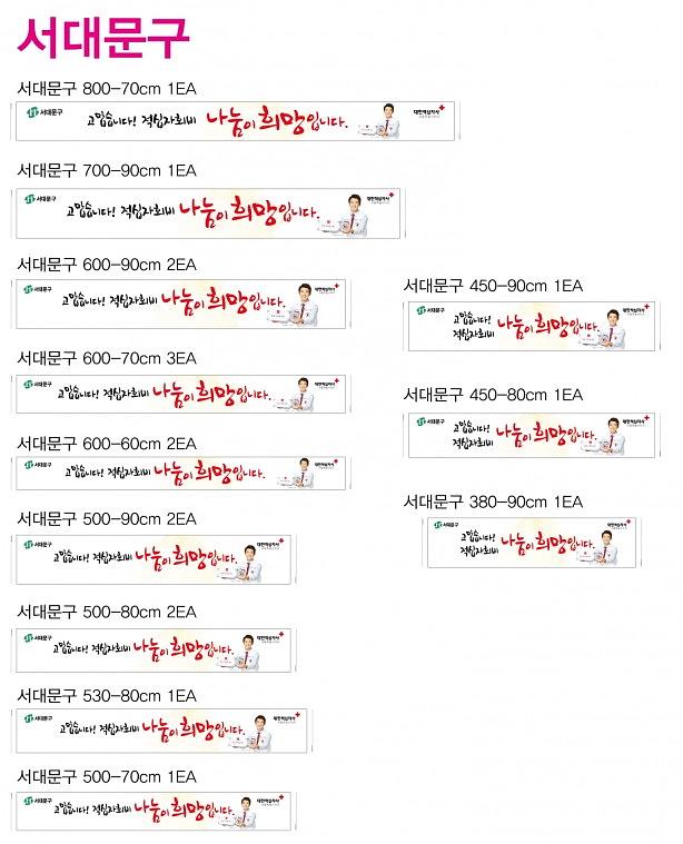 적십자 현수막 500EA 서울시 동사무소 전국 설치