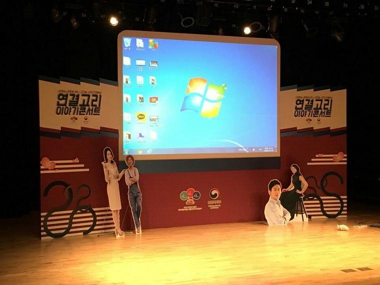 연결고리이야기콘서트 무대 시공