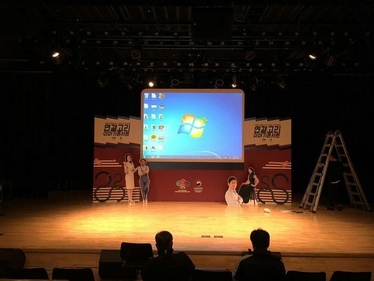 연결고리이야기콘서트 무대 시공
