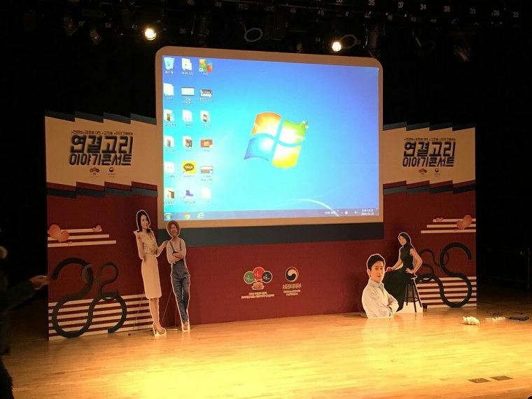 연결고리이야기콘서트 무대 시공