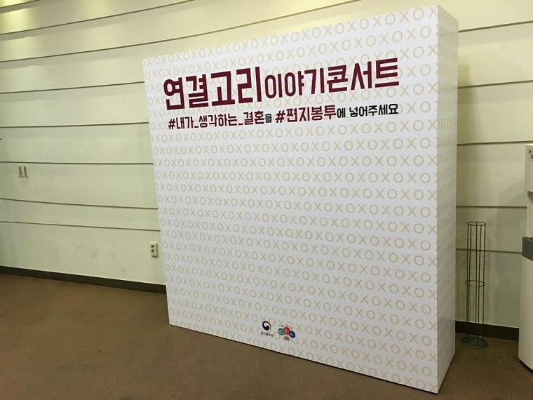 연결고리이야기콘서트 무대 시공