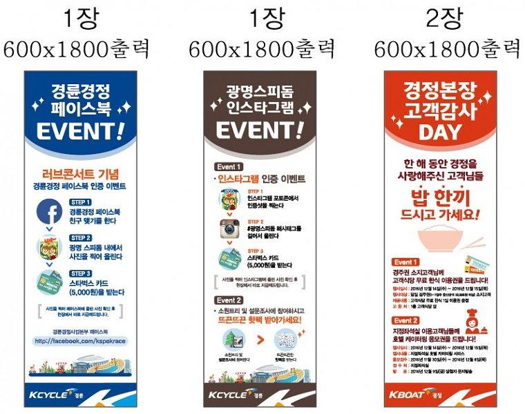 광명스피돔 현수막&배너