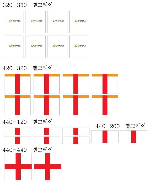 굳네이버스 희망트리 시트지