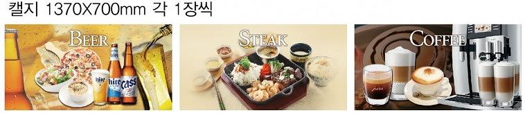 스테이크&커피 시트지,배너