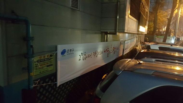 적십자 현수막 500EA 서울시 동사무소 전국 설치
