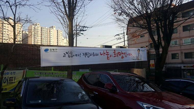 적십자 현수막 500EA 서울시 동사무소 전국 설치