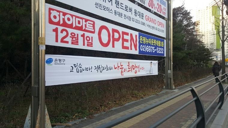 적십자 현수막 500EA 서울시 동사무소 전국 설치