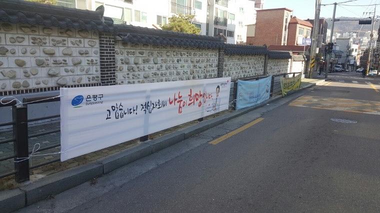 적십자 현수막 500EA 서울시 동사무소 전국 설치