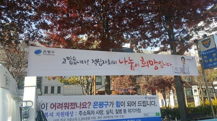적십자 현수막 500EA 서울시 동사무소 전국 설치