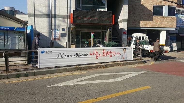적십자 현수막 500EA 서울시 동사무소 전국 설치