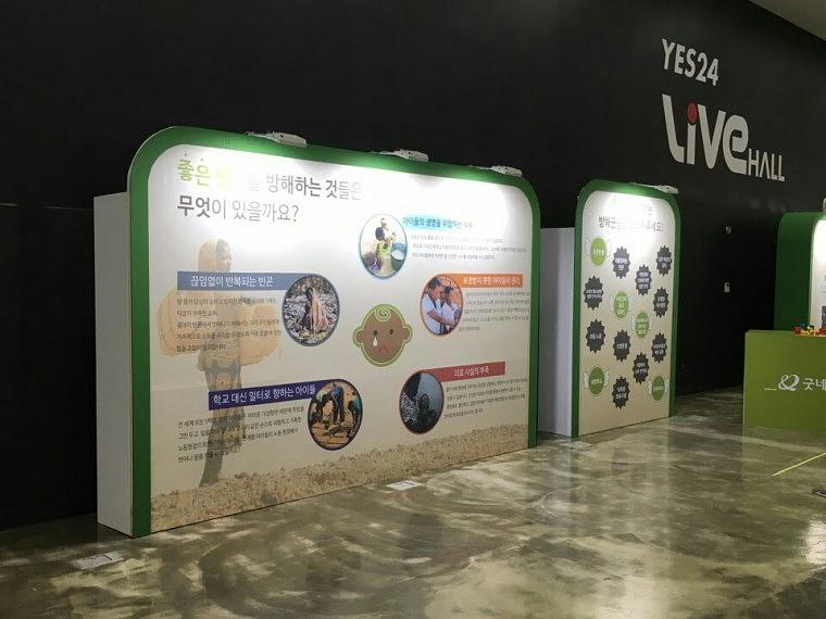 굿네이버스 콘서트 목공 무대설치
