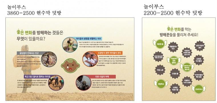 굳네이버스 콘서트 현수막&시트지