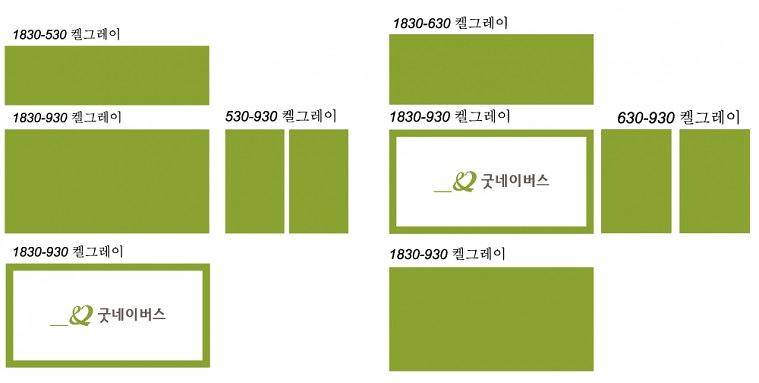 굳네이버스 콘서트 현수막&시트지