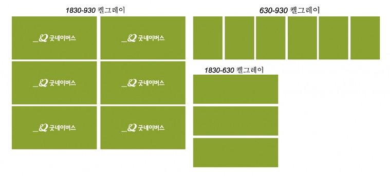 굳네이버스 콘서트 현수막&시트지
