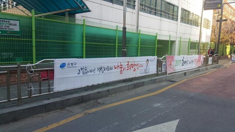 적십자 현수막 500EA 서울시 동사무소 전국 설치
