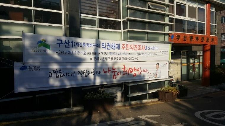 적십자 현수막 500EA 서울시 동사무소 전국 설치