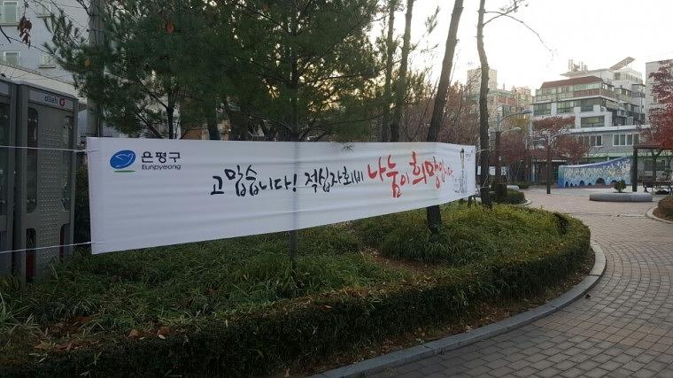 적십자 현수막 500EA 서울시 동사무소 전국 설치