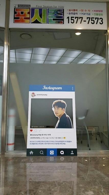 윤계상 포토존 등신대