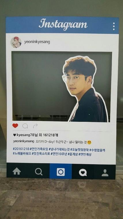 윤계상 포토존 등신대