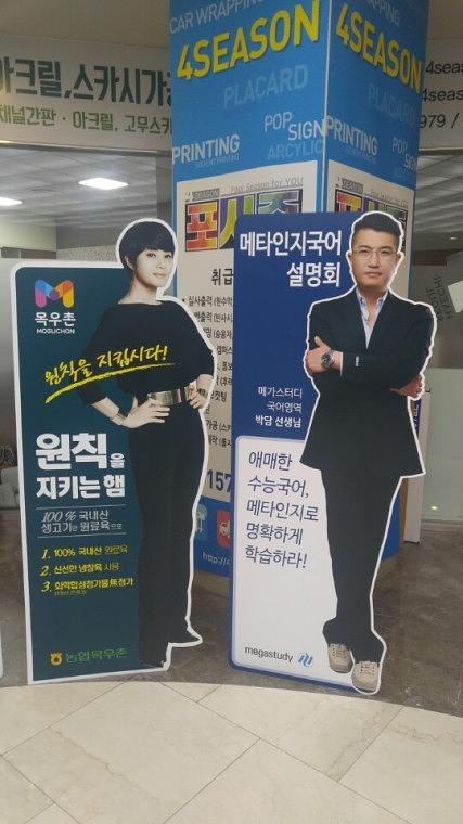 메가스터디 강사 등신대