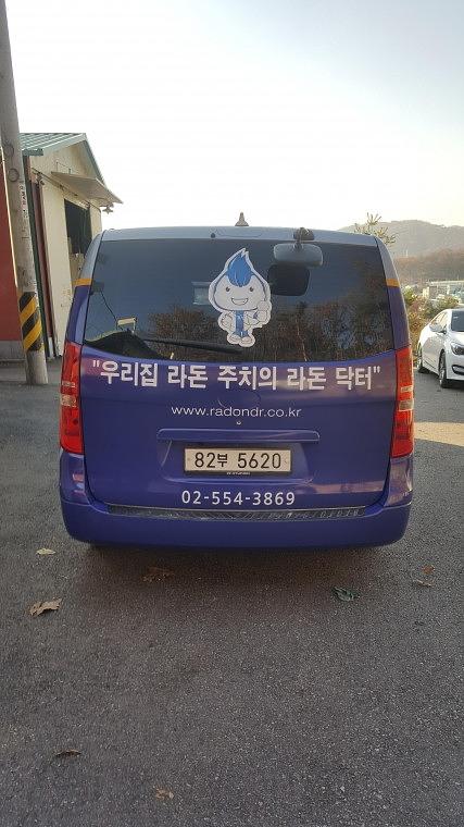 [라돈] 그랜드 스타렉스 하프랩핑