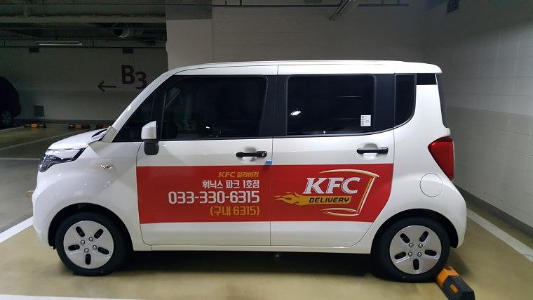 [KFC본사] 레이 부분랩핑