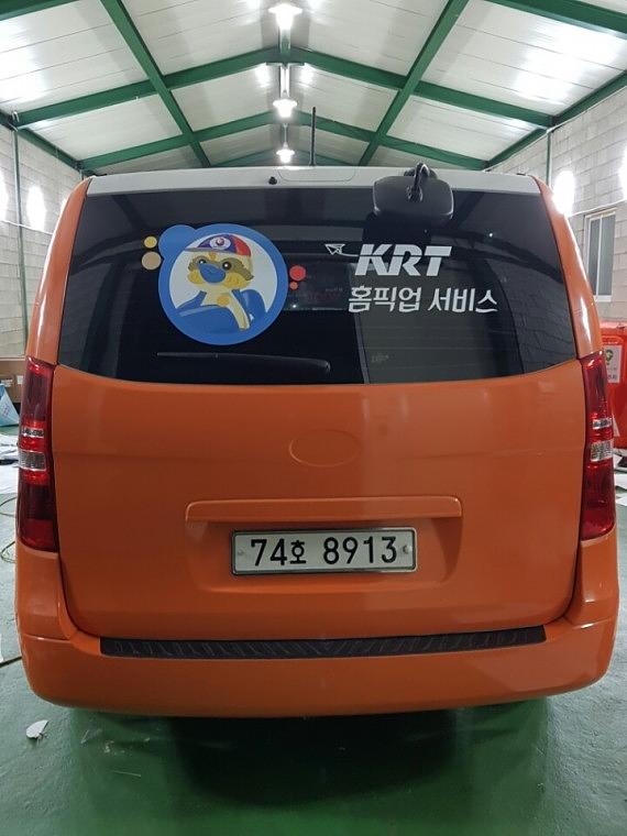 [KRT여행사] 사이판 여행 광고 그랜드 스타렉스 부분랩핑