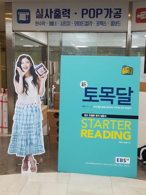 연예인 폼보드 등신대