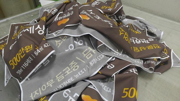 e편한세상 부동산현수막 100EA