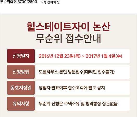 힐스테이트자이 모델하우스 내부현수막
