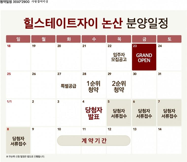 힐스테이트자이 모델하우스 내부현수막