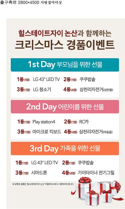 힐스테이트자이 모델하우스 내부현수막