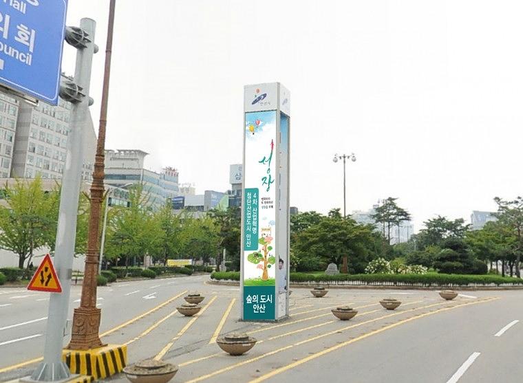안산시 홍보탑 기둥 랩핑