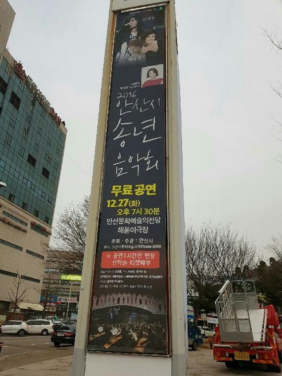 안산시 홍보탑 기둥 철거&도색&시공장면