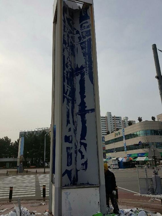 안산시 홍보탑 기둥 철거&도색&시공장면