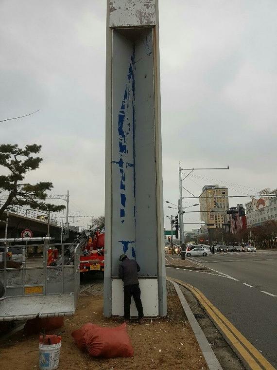 안산시 홍보탑 기둥 철거&도색&시공장면