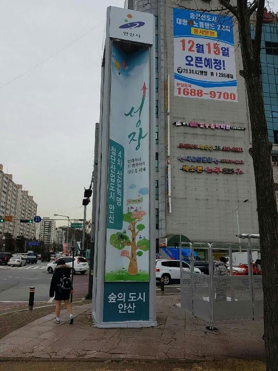 안산시 홍보탑 기둥 철거&도색&시공장면