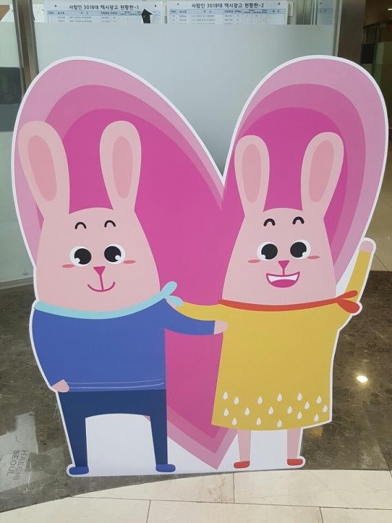 토끼 캐릭터 등신대