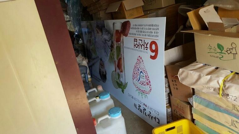 남양주 농장 딸기&오디 판넬 시공