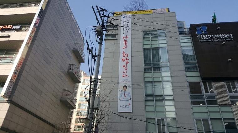 적십자 현수막 서울 동사무소 850개소 시공