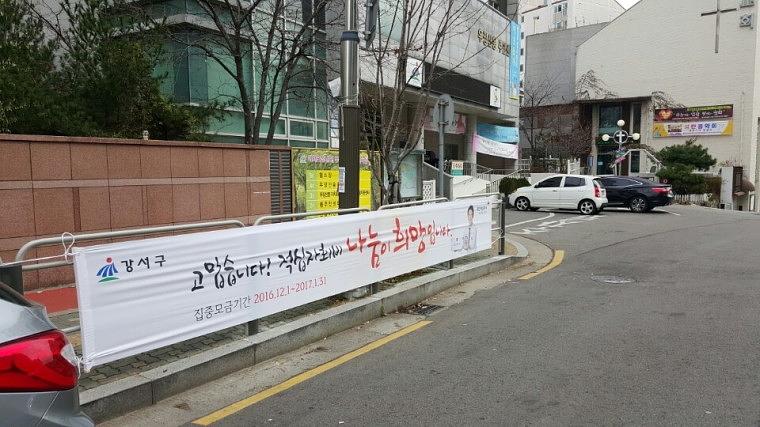 적십자 현수막 서울 동사무소 850개소 시공