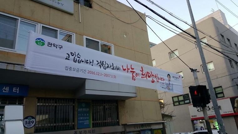 적십자 현수막 서울 동사무소 850개소 시공