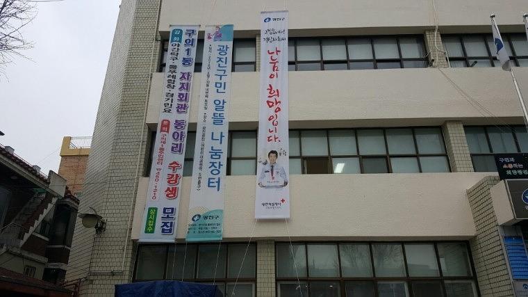 적십자 현수막 서울 동사무소 850개소 시공