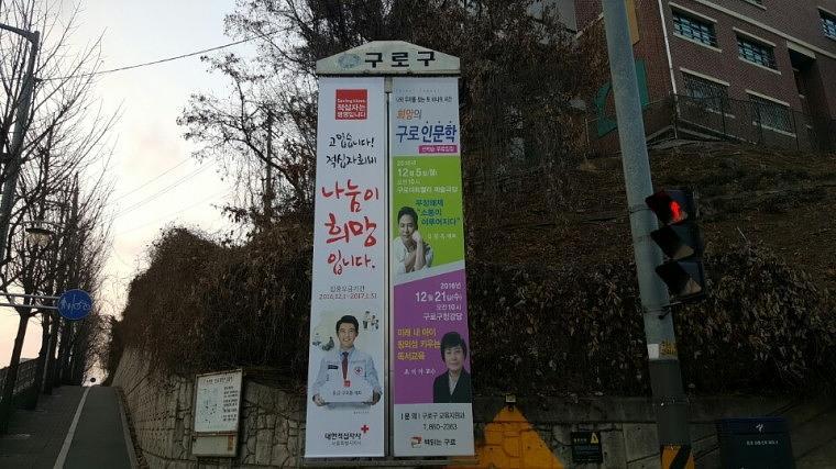 적십자 현수막 서울 동사무소 850개소 시공