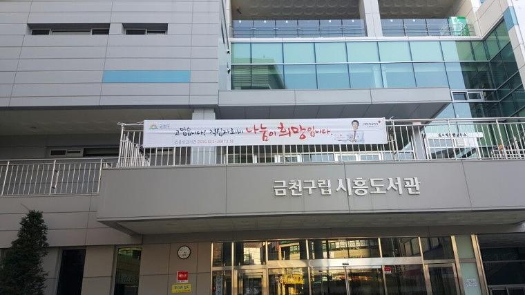 적십자 현수막 서울 동사무소 850개소 시공
