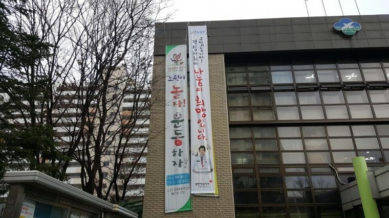 적십자 현수막 서울 동사무소 850개소 시공