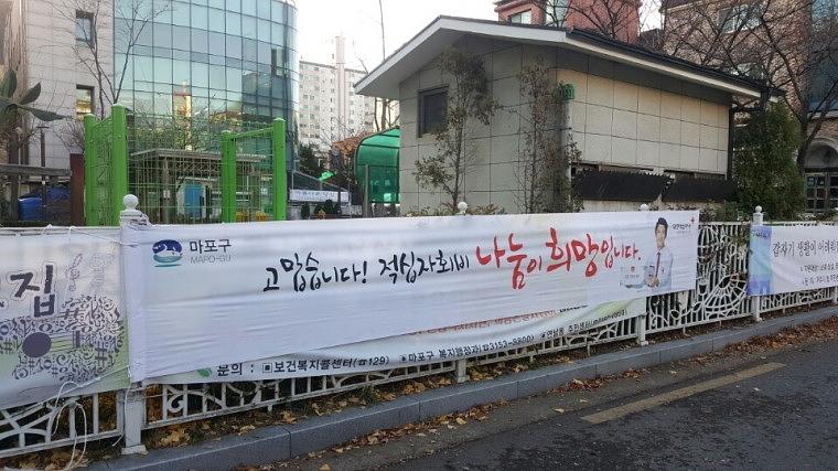 적십자 현수막 서울 동사무소 850개소 시공