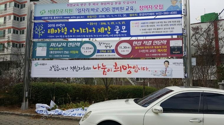 적십자 현수막 서울 동사무소 850개소 시공