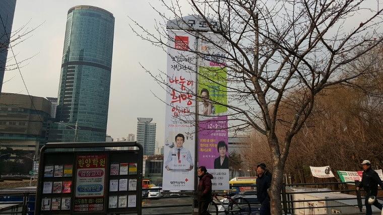 적십자 현수막 서울 동사무소 850개소 시공