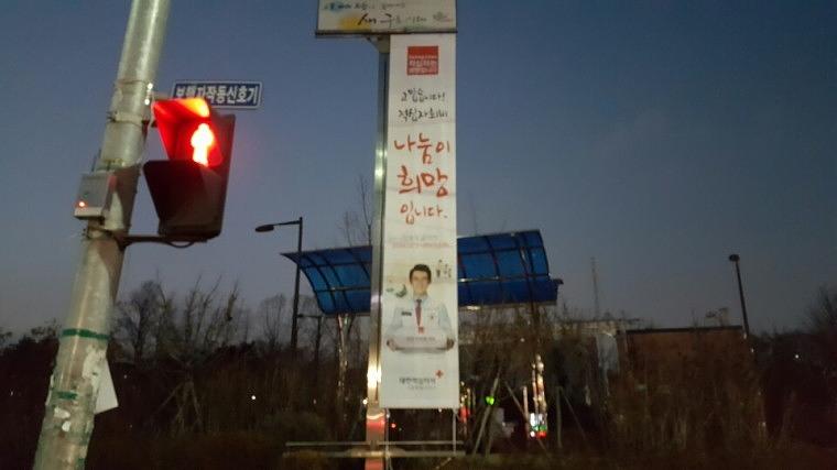 적십자 현수막 서울 동사무소 850개소 시공